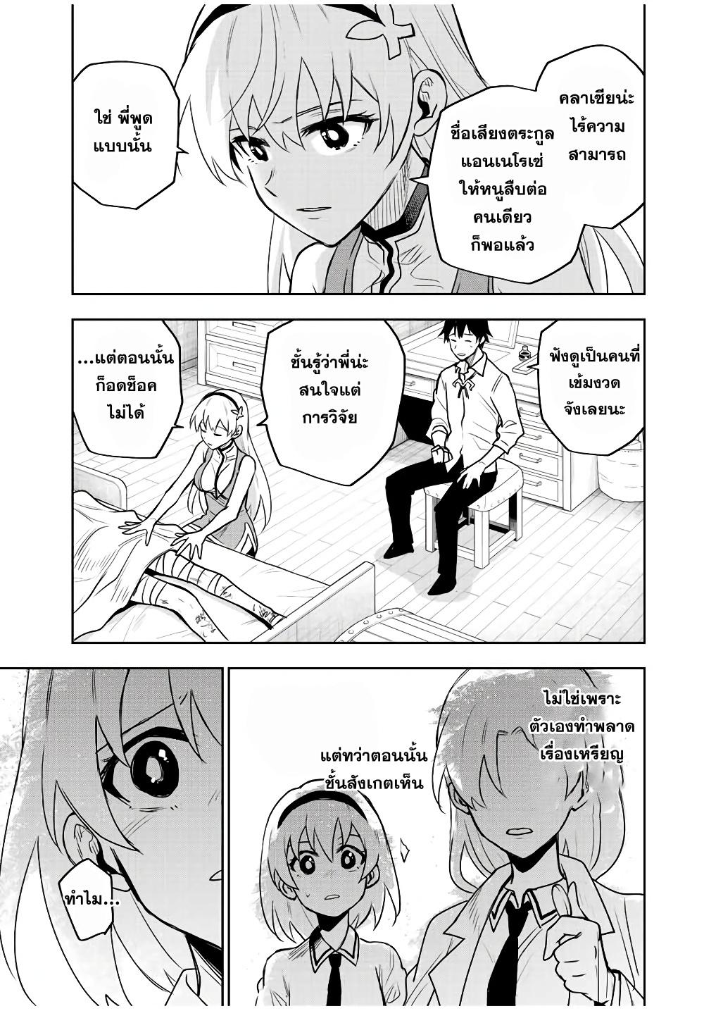 Mikata ga Yowa Sugite Hojo Mahou ni Toushite ita Kyuutei Mahou shi, Tsuihou Sarete Saikyou wo Mezasu Chap 90 - Next Chap 91