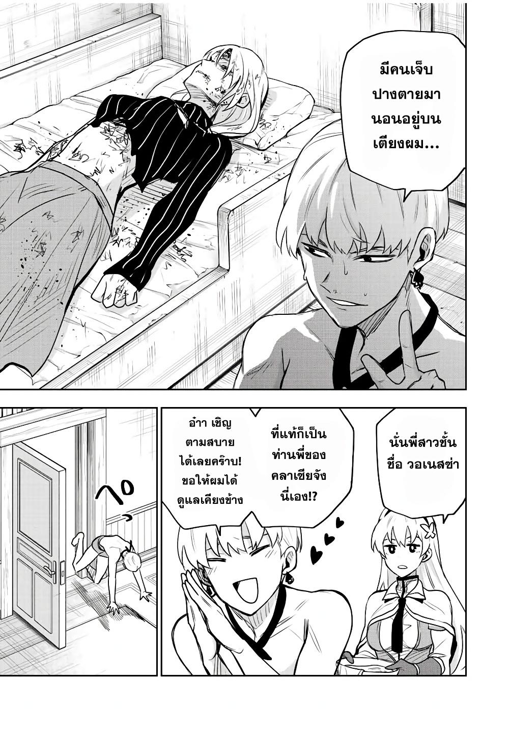 Mikata ga Yowa Sugite Hojo Mahou ni Toushite ita Kyuutei Mahou shi, Tsuihou Sarete Saikyou wo Mezasu Chap 90 - Next Chap 91