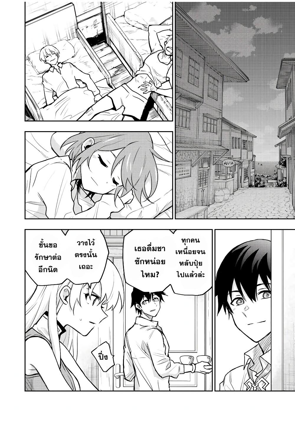 Mikata ga Yowa Sugite Hojo Mahou ni Toushite ita Kyuutei Mahou shi, Tsuihou Sarete Saikyou wo Mezasu Chap 90 - Next Chap 91