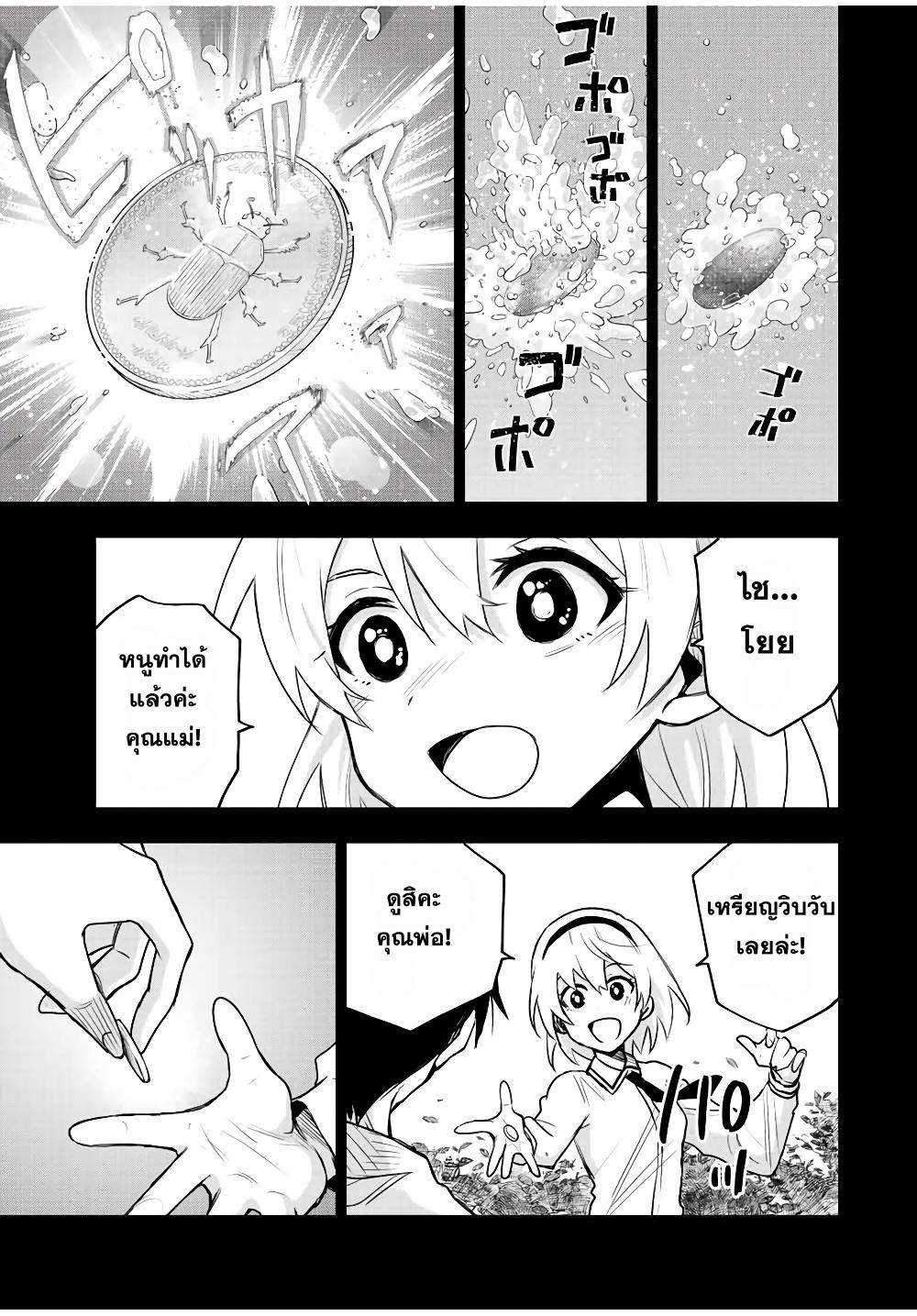 Mikata ga Yowa Sugite Hojo Mahou ni Toushite ita Kyuutei Mahou shi, Tsuihou Sarete Saikyou wo Mezasu Chap 90 - Next Chap 91