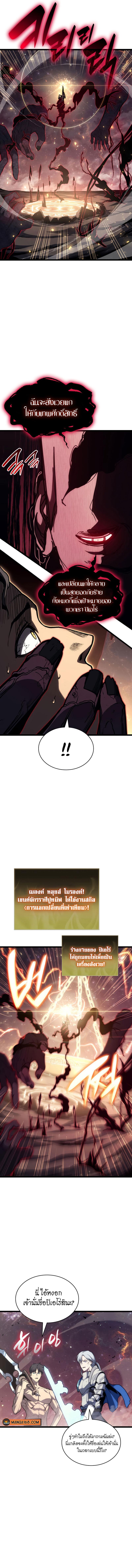 The Return of the Disaster-Class Hero Chap 59 - Next Chap 60