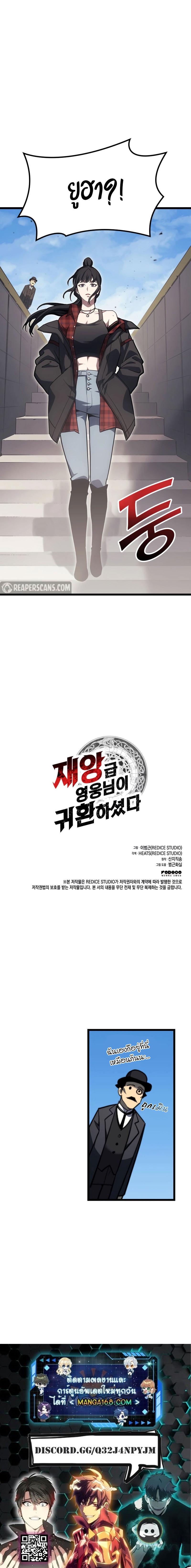 The Return of the Disaster-Class Hero Chap 59 - Next Chap 60