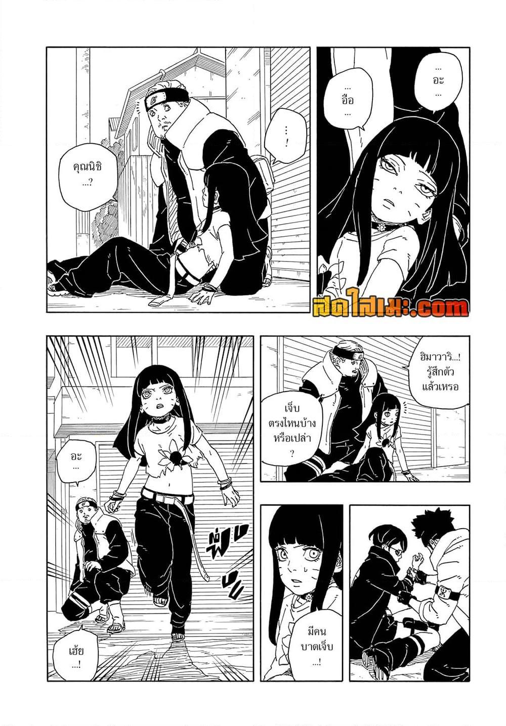 BORUTO - TWO BLUE VORTEX - Chap 13 - Next Chap 14