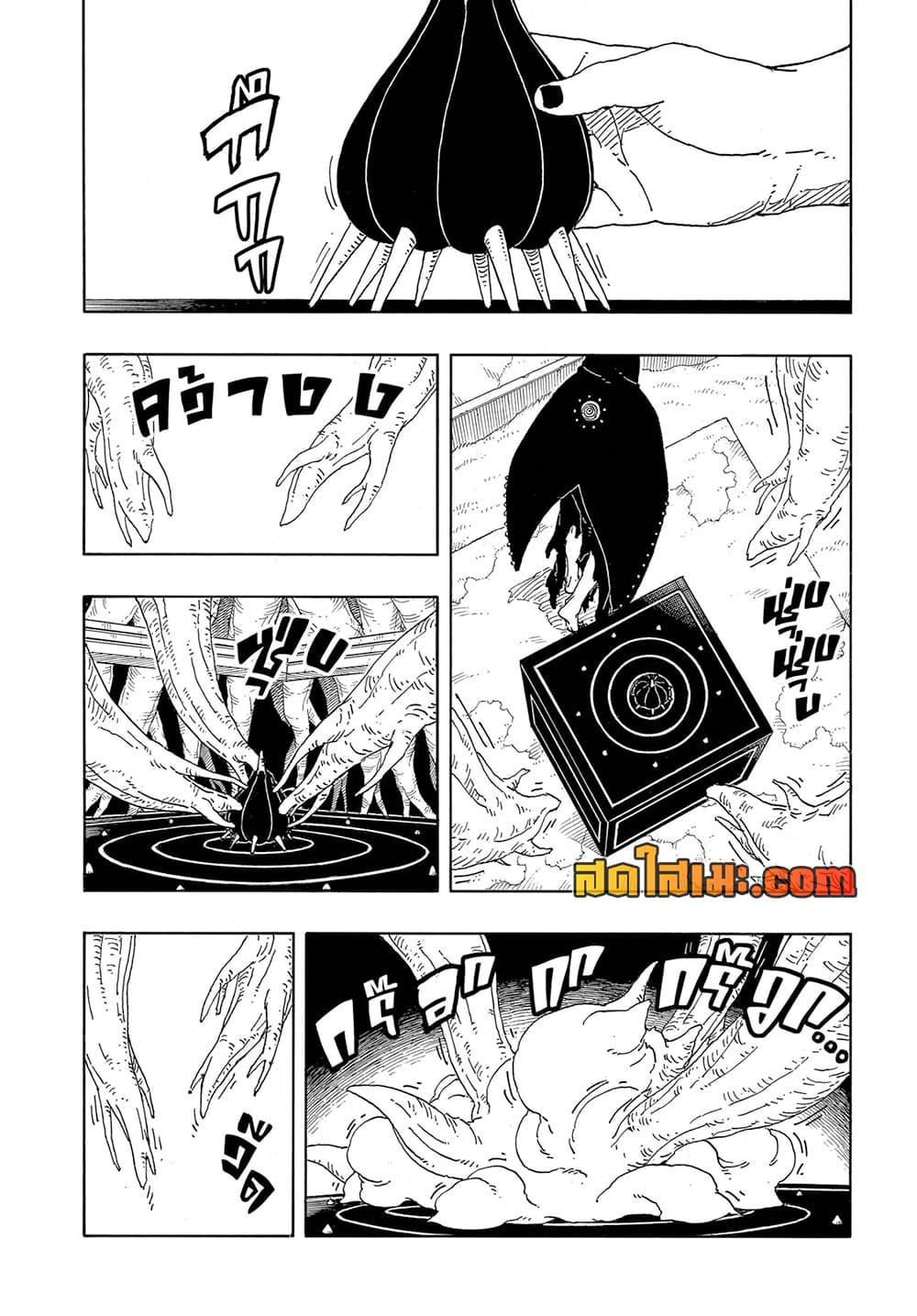 BORUTO - TWO BLUE VORTEX - Chap 13 - Next Chap 14