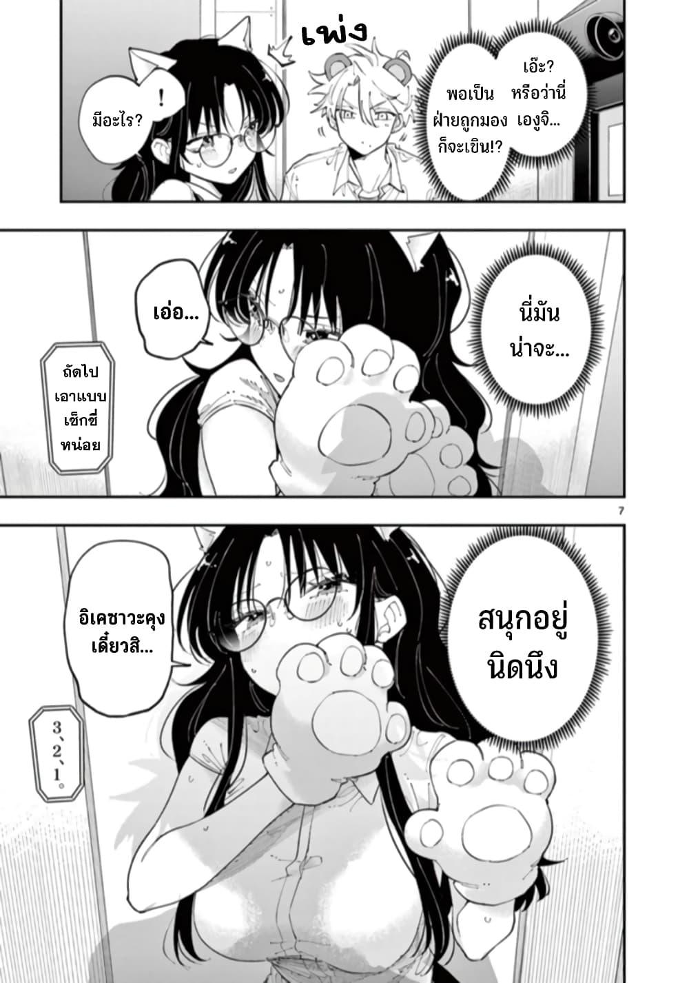Tonari no Seki no Yatsu ga Souiu Me de Mite Kuru Chap 20 - Next Chap 21