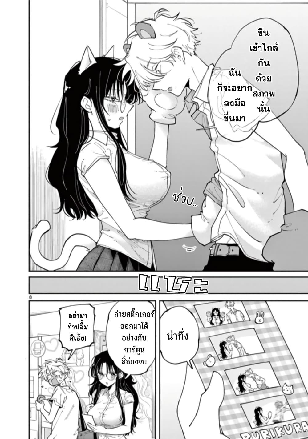 Tonari no Seki no Yatsu ga Souiu Me de Mite Kuru Chap 20 - Next Chap 21