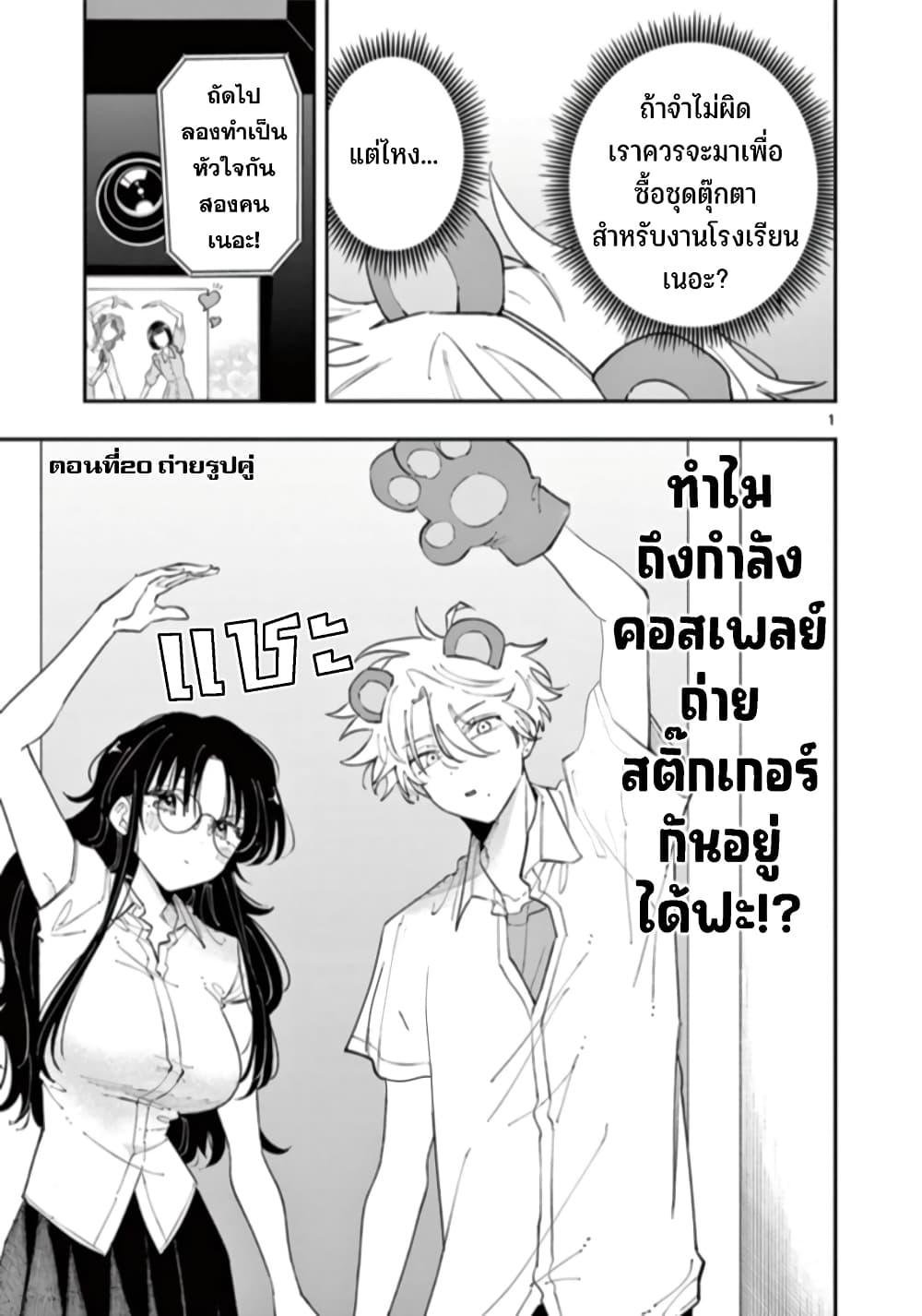 Tonari no Seki no Yatsu ga Souiu Me de Mite Kuru Chap 20 - Next Chap 21