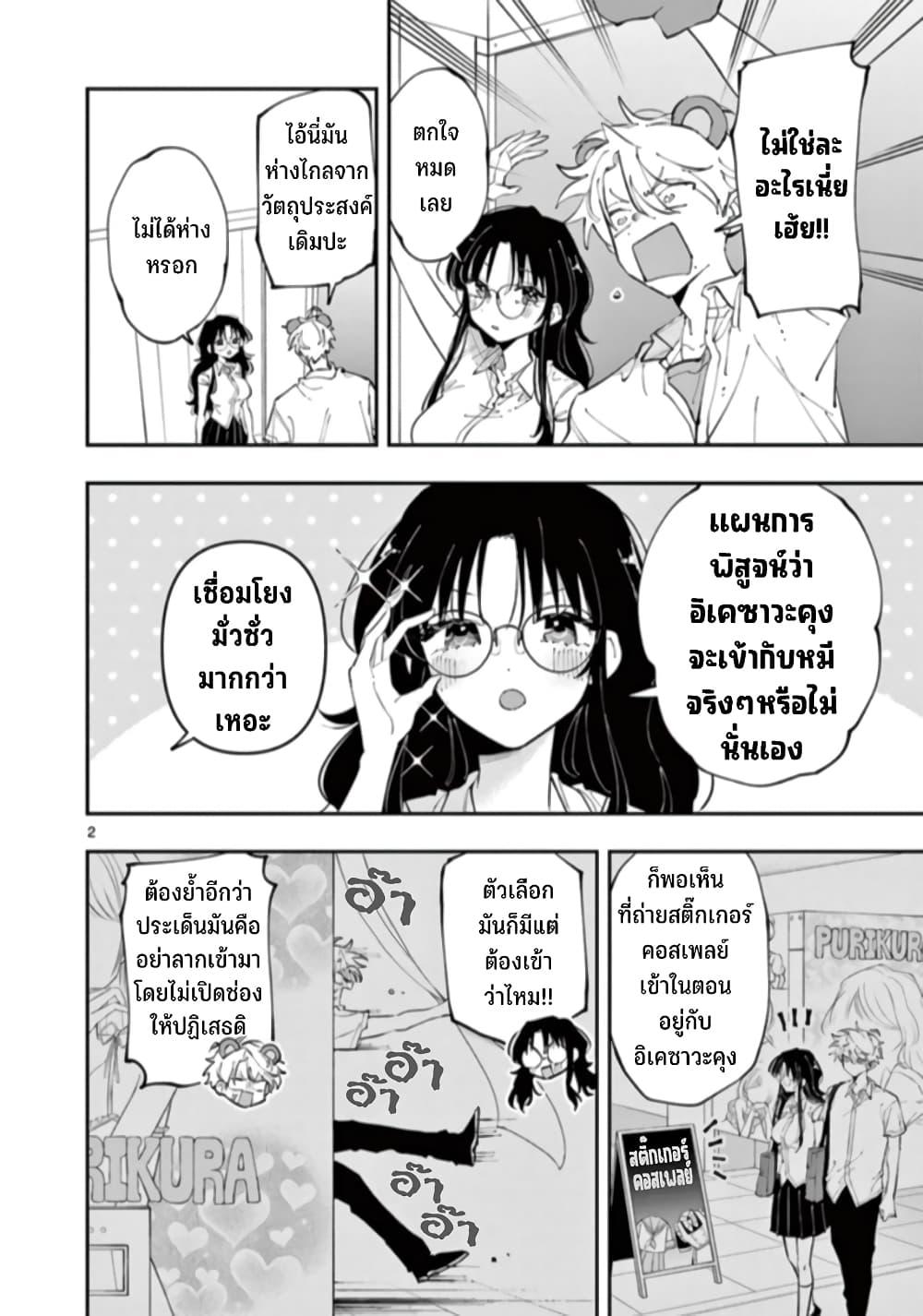 Tonari no Seki no Yatsu ga Souiu Me de Mite Kuru Chap 20 - Next Chap 21