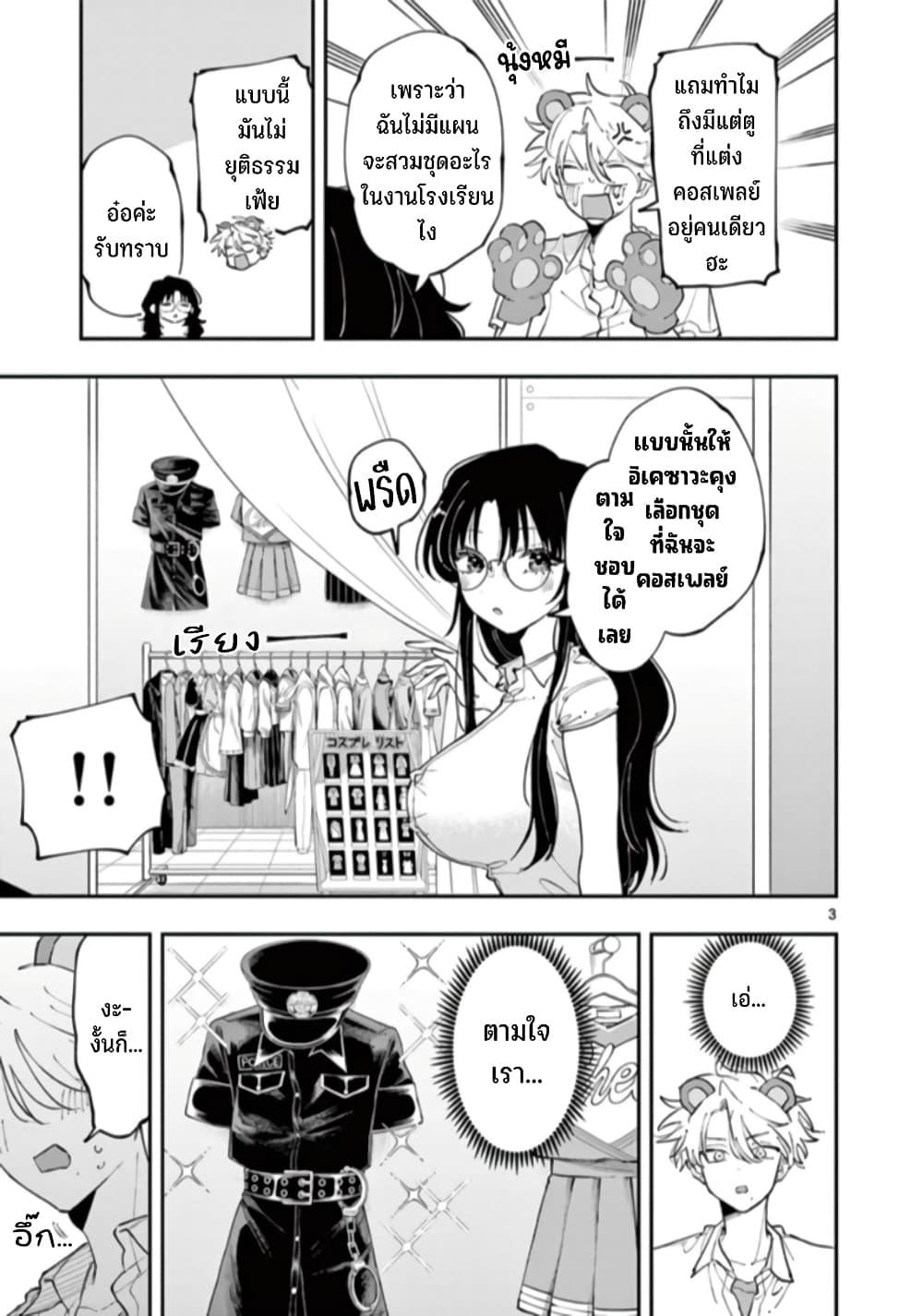 Tonari no Seki no Yatsu ga Souiu Me de Mite Kuru Chap 20 - Next Chap 21