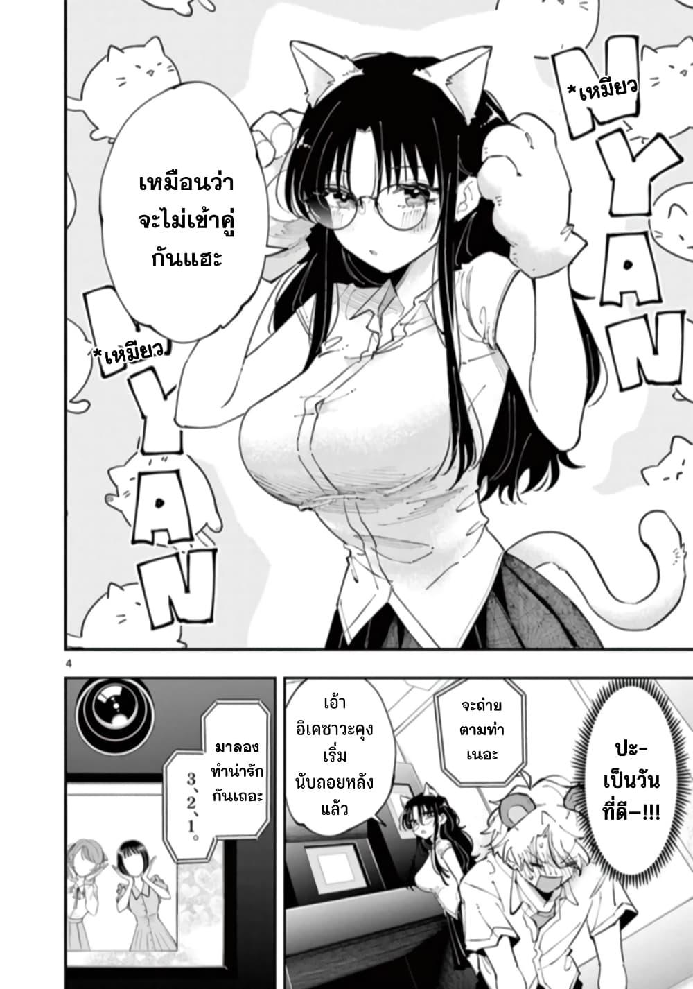 Tonari no Seki no Yatsu ga Souiu Me de Mite Kuru Chap 20 - Next Chap 21