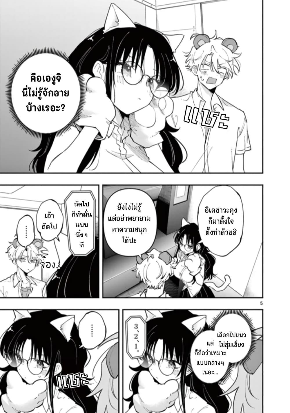 Tonari no Seki no Yatsu ga Souiu Me de Mite Kuru Chap 20 - Next Chap 21