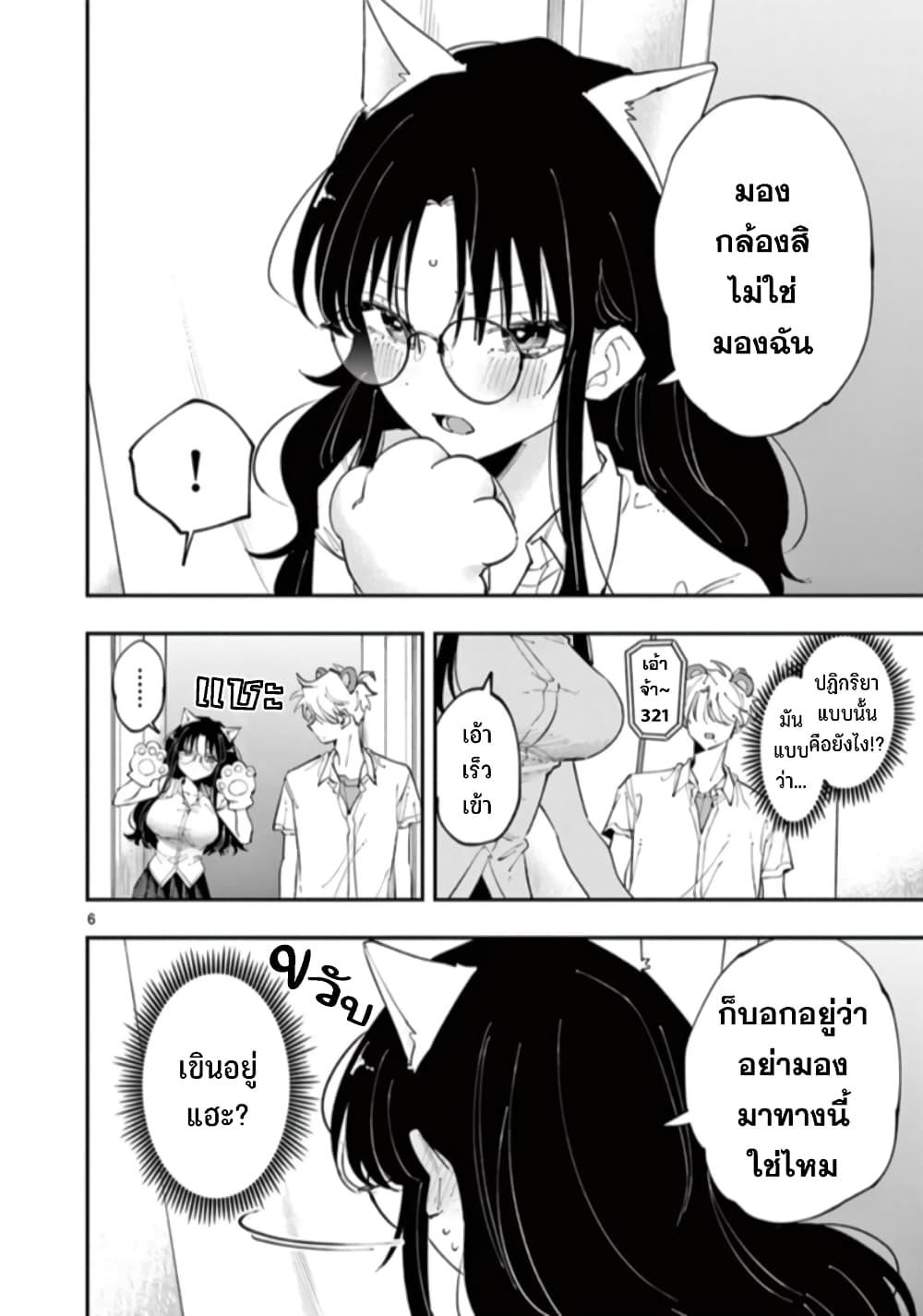 Tonari no Seki no Yatsu ga Souiu Me de Mite Kuru Chap 20 - Next Chap 21