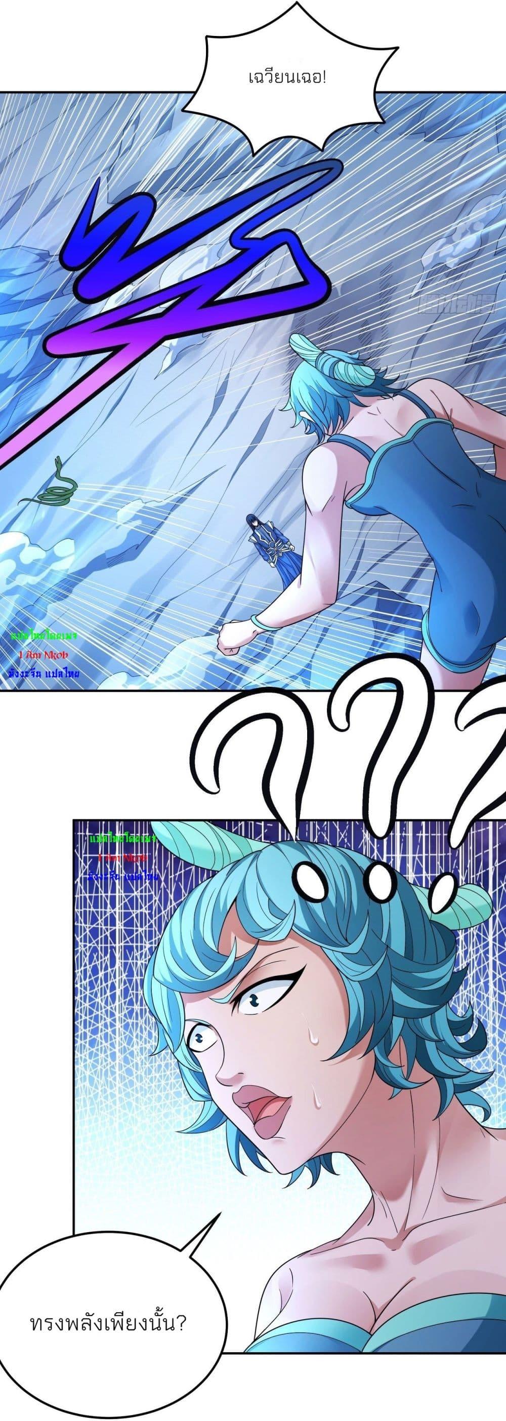 God of Martial Arts Chap 470 - Next Chap 471