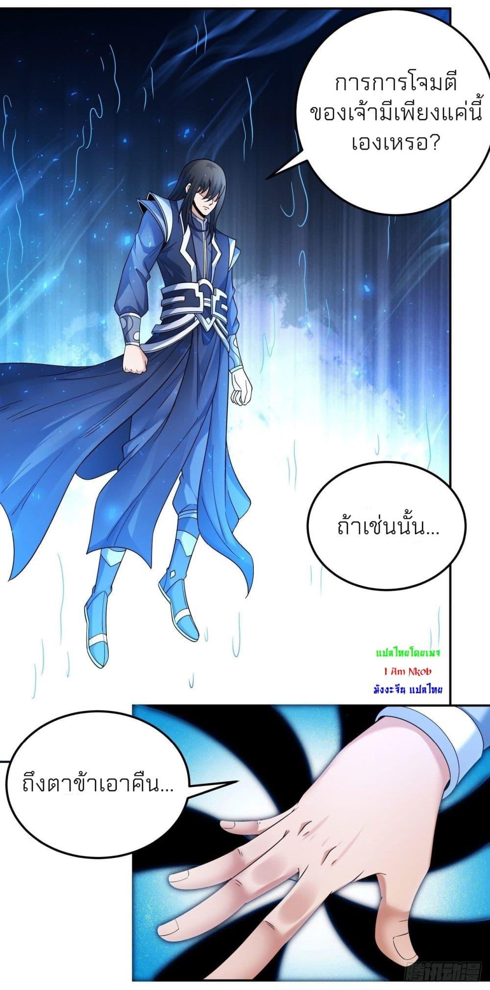 God of Martial Arts Chap 470 - Next Chap 471