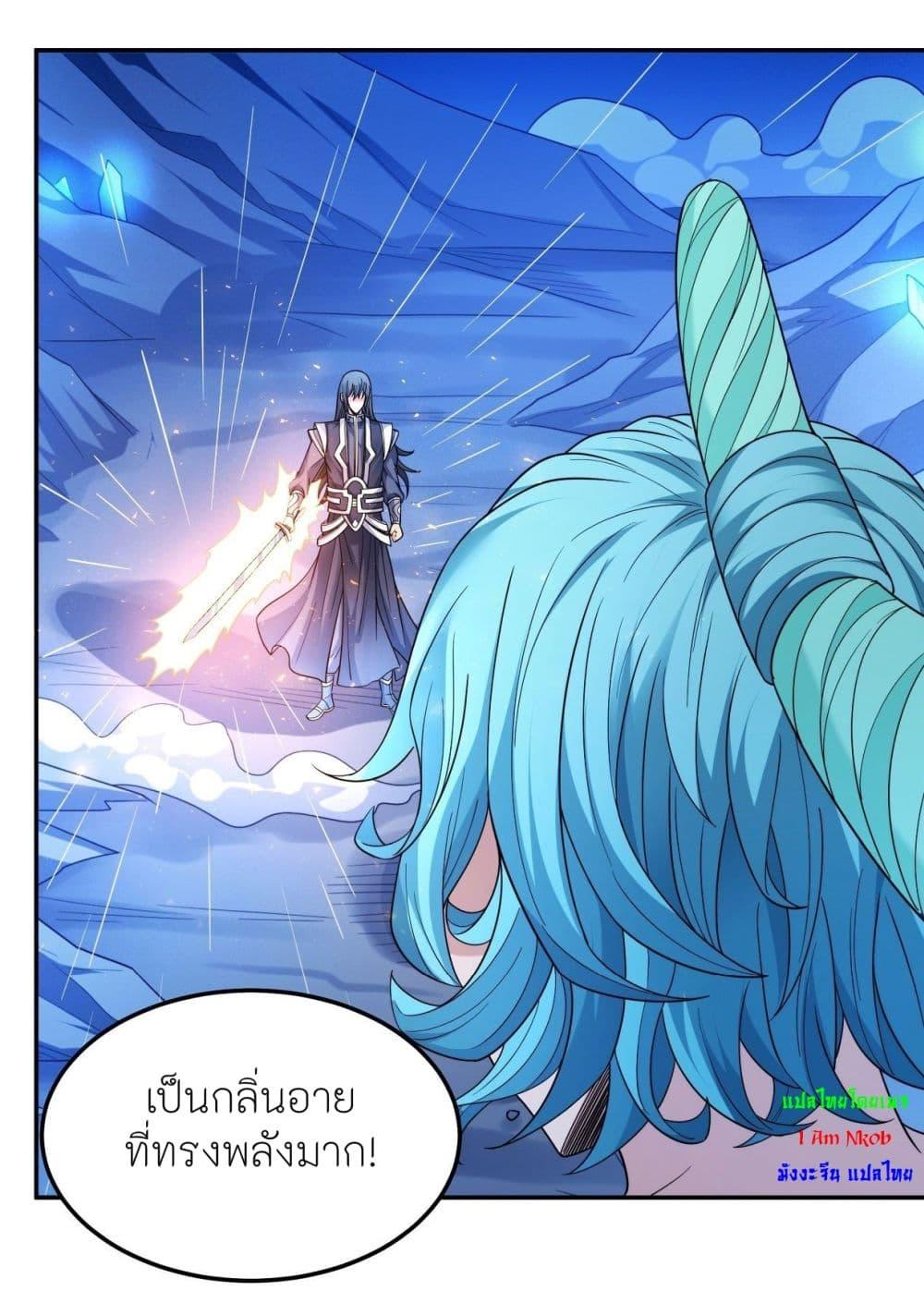 God of Martial Arts Chap 470 - Next Chap 471