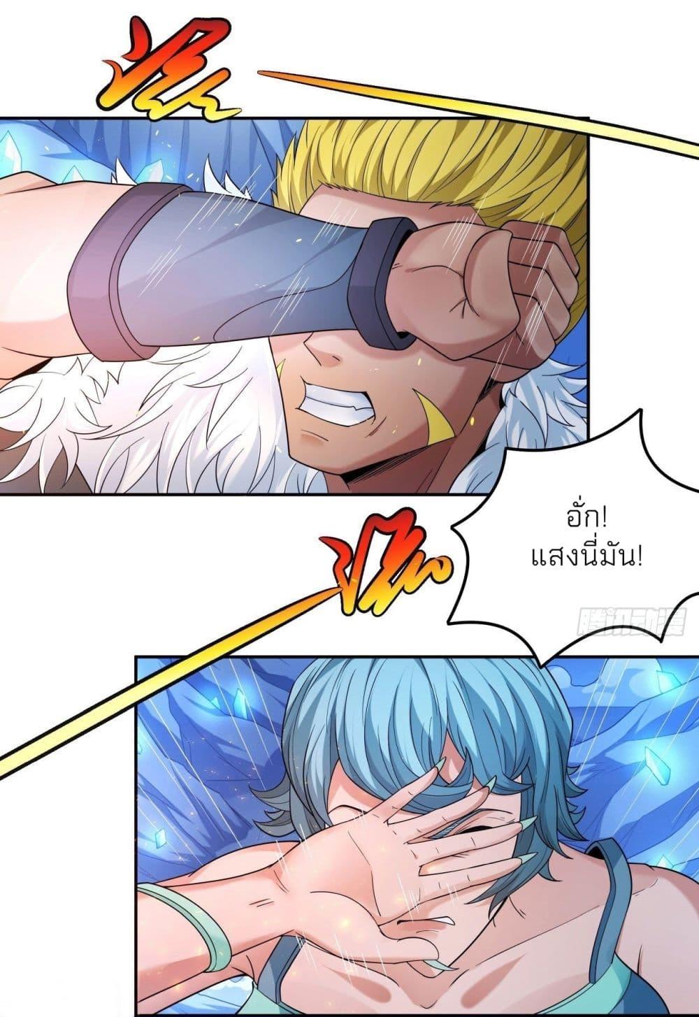 God of Martial Arts Chap 470 - Next Chap 471