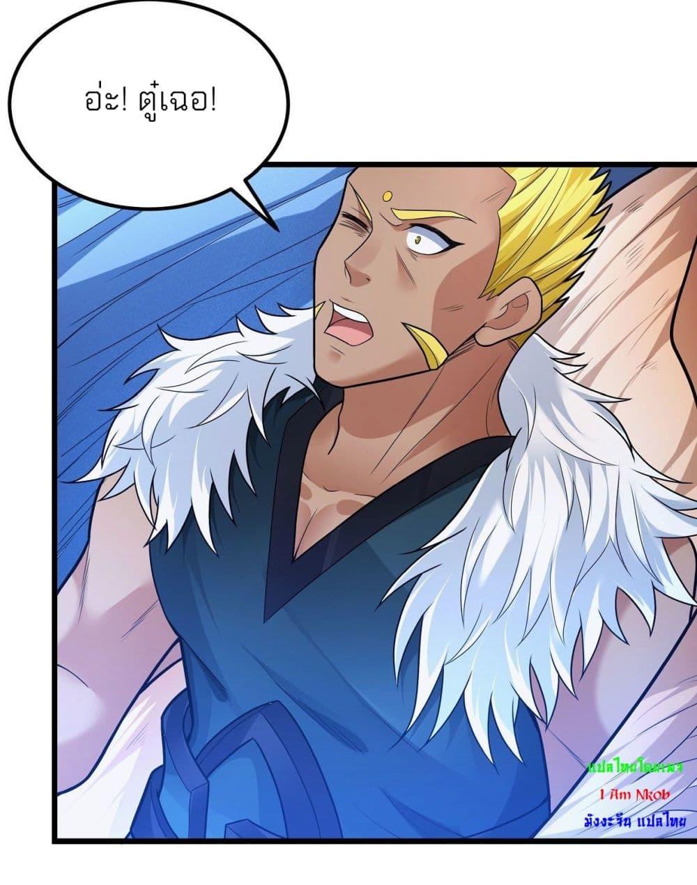 God of Martial Arts Chap 470 - Next Chap 471