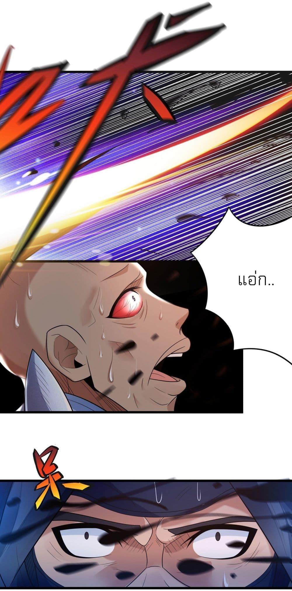 God of Martial Arts Chap 470 - Next Chap 471