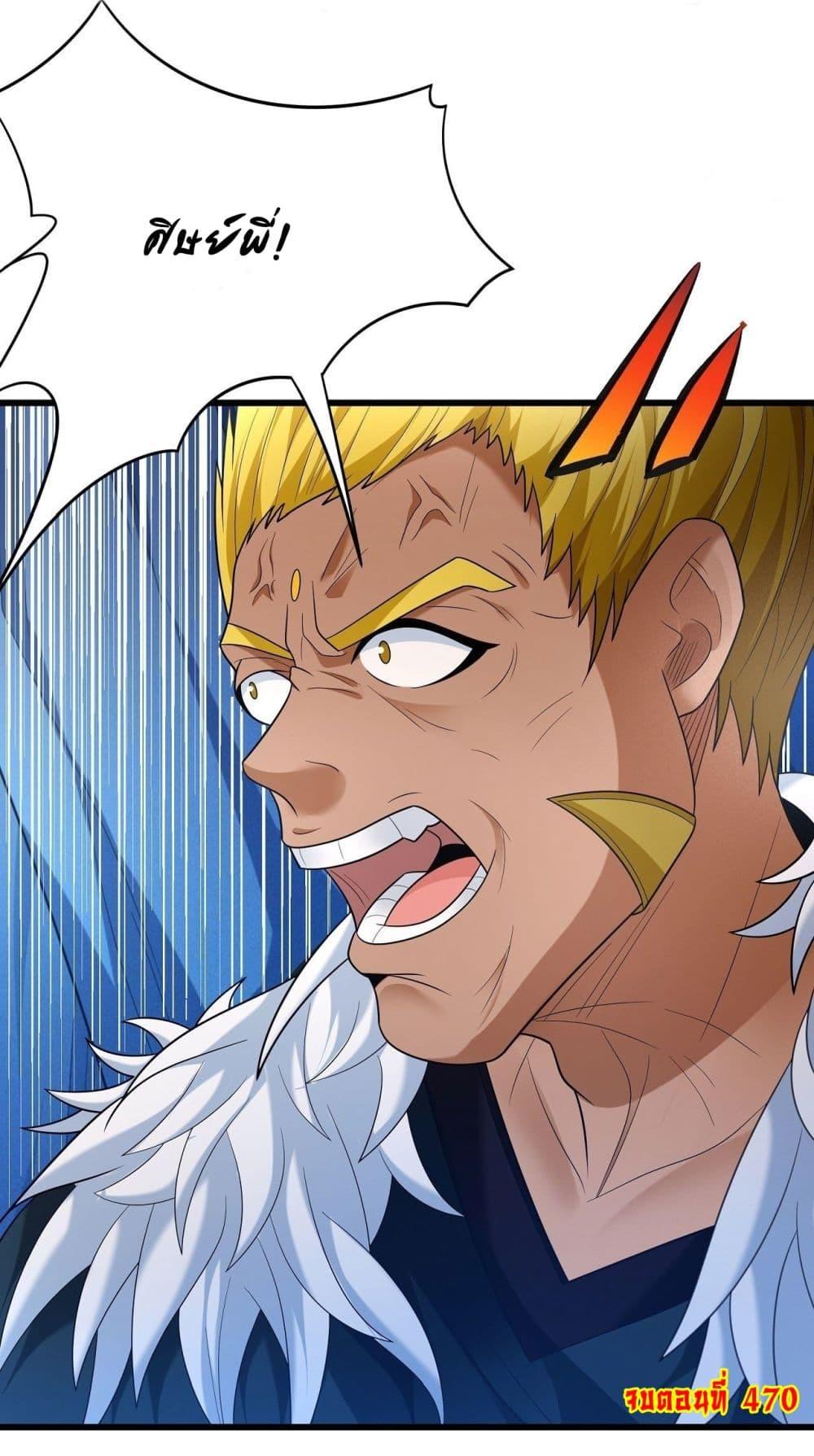 God of Martial Arts Chap 470 - Next Chap 471