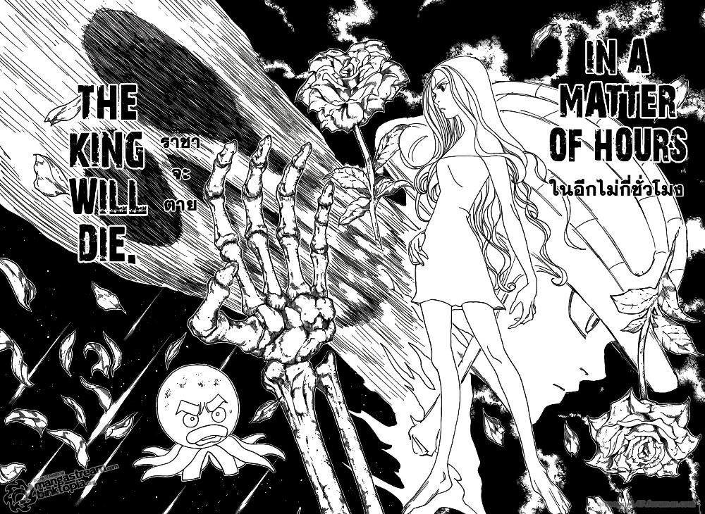 Hunter X Hunter Chap 311 - Next Chap 312
