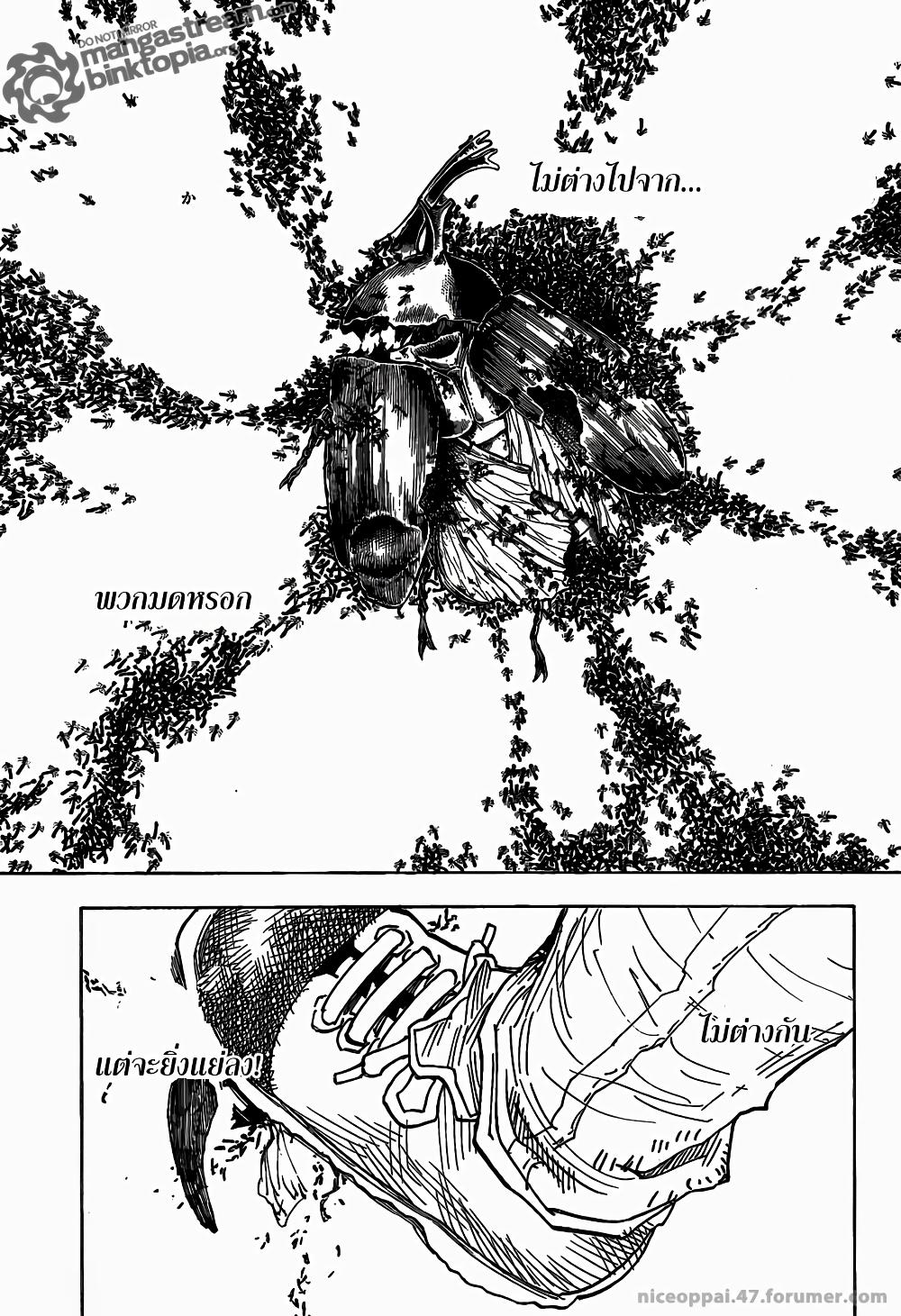 Hunter X Hunter Chap 311 - Next Chap 312