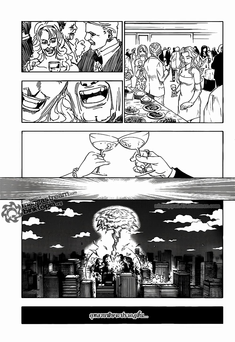 Hunter X Hunter Chap 311 - Next Chap 312