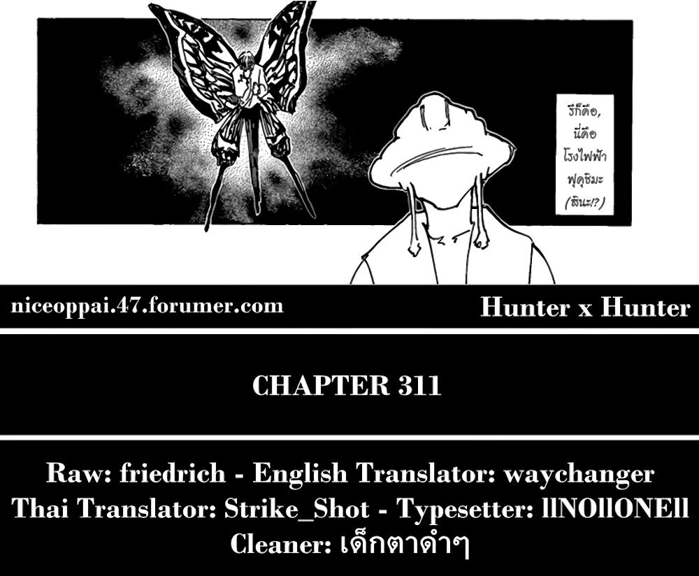 Hunter X Hunter Chap 311 - Next Chap 312