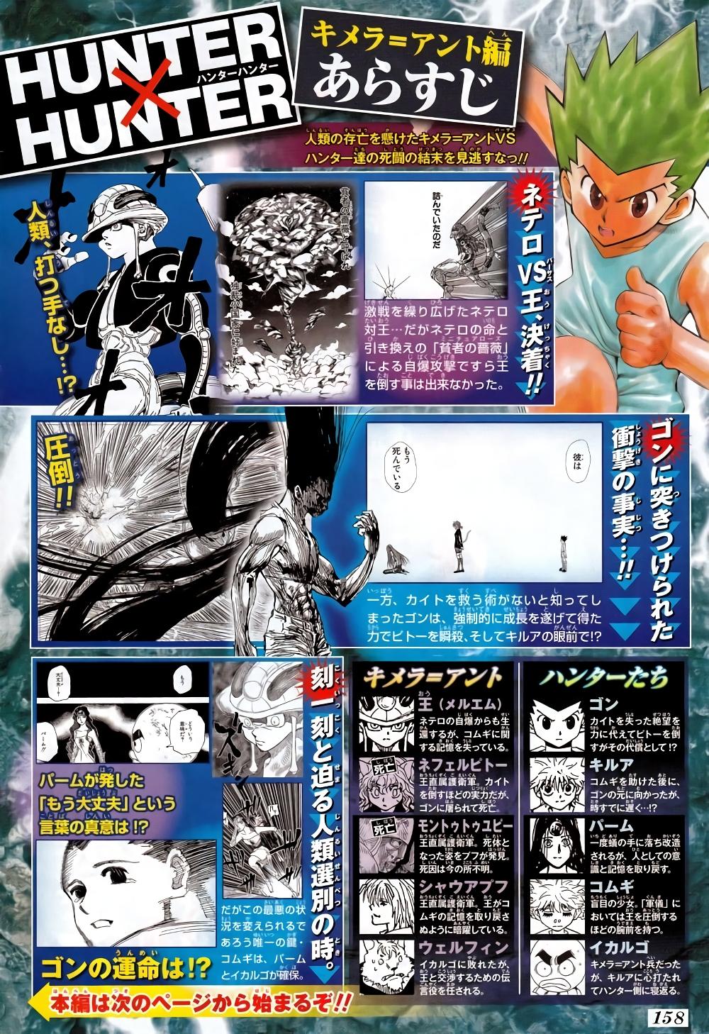 Hunter X Hunter Chap 311 - Next Chap 312