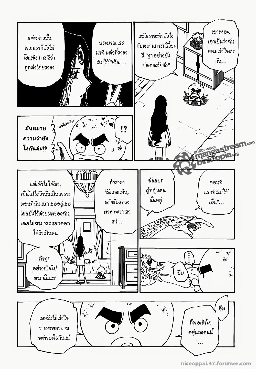 Hunter X Hunter Chap 311 - Next Chap 312