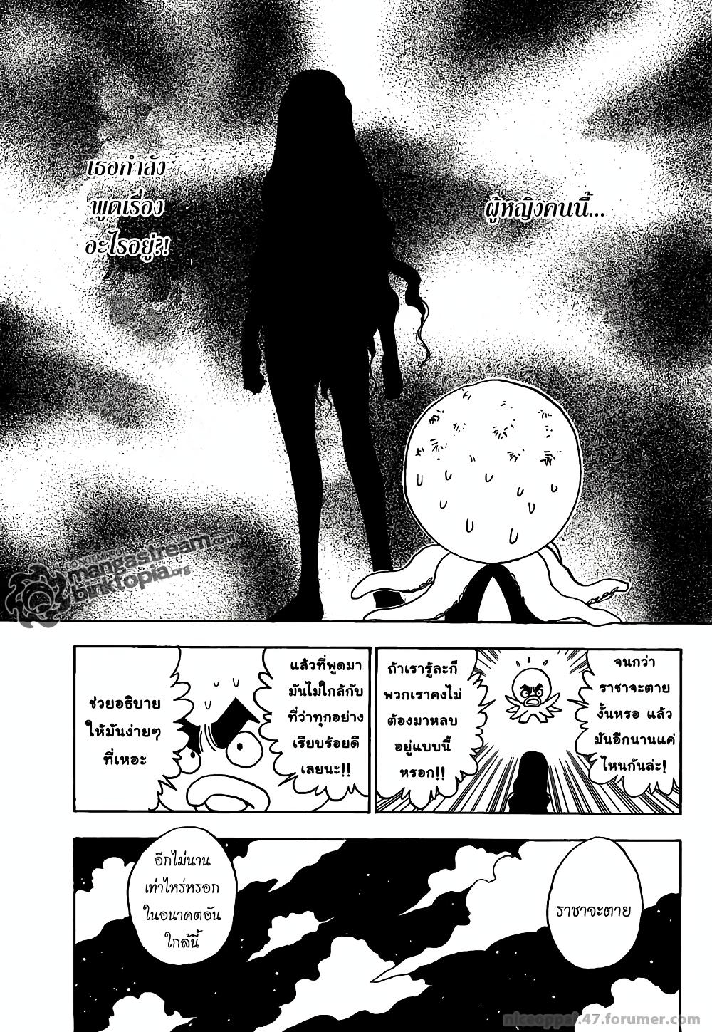 Hunter X Hunter Chap 311 - Next Chap 312