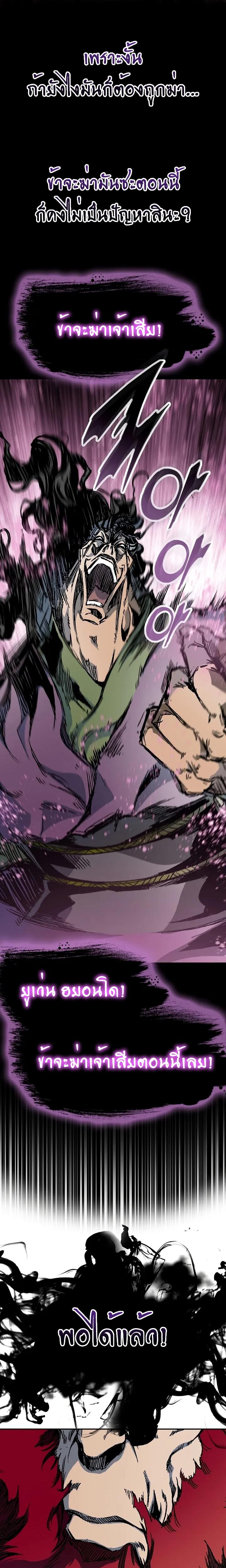 Memoir of the God of War Chap 171 - Next Chap 172