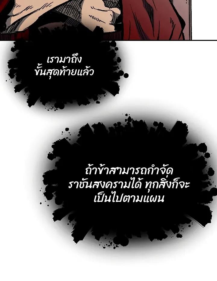 Memoir of the God of War Chap 171 - Next Chap 172