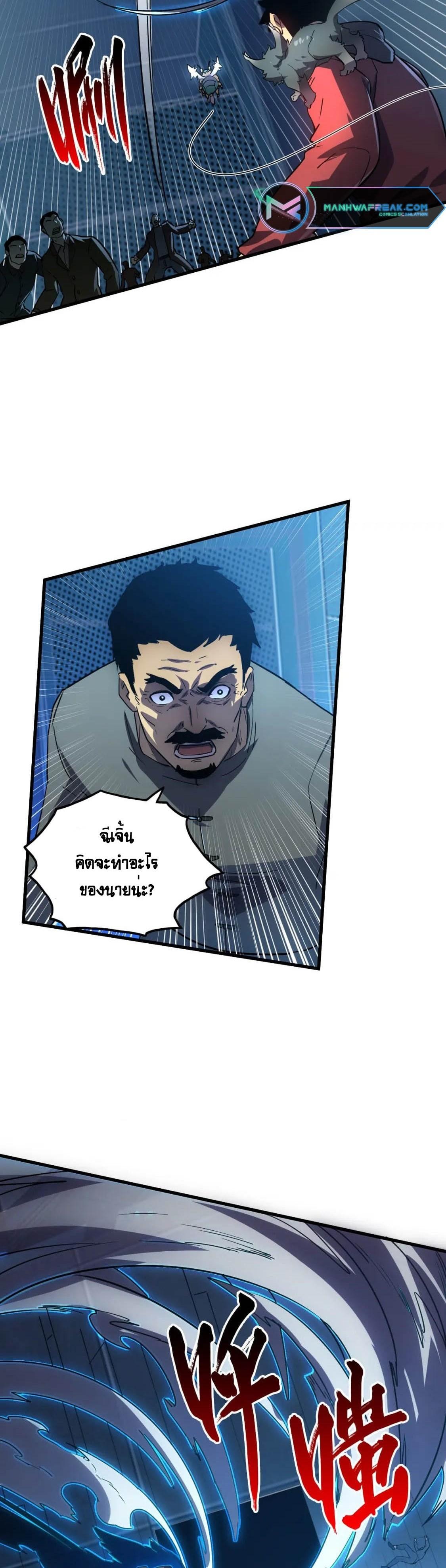 Rise From The Rubble Chap 162 - Next Chap 163
