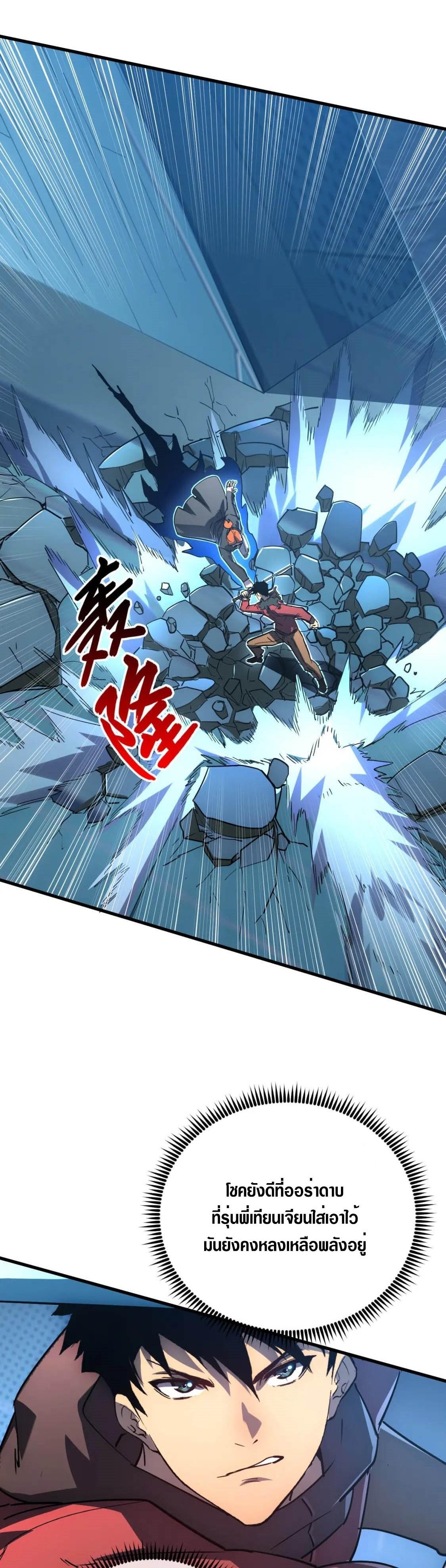 Rise From The Rubble Chap 162 - Next Chap 163