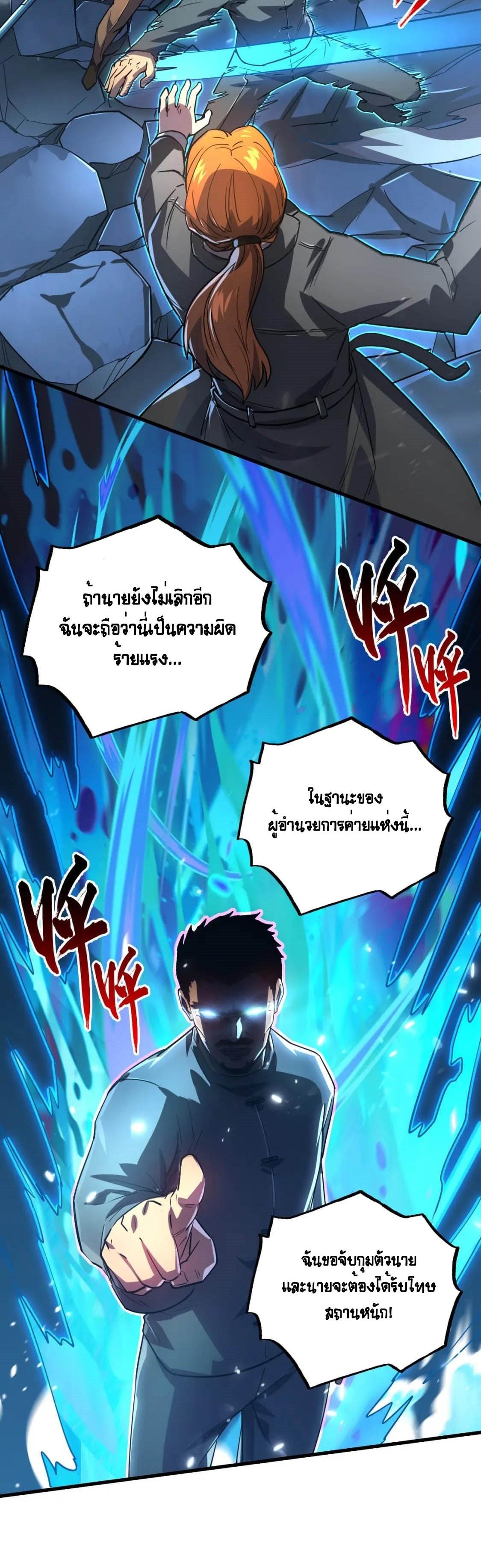Rise From The Rubble Chap 162 - Next Chap 163