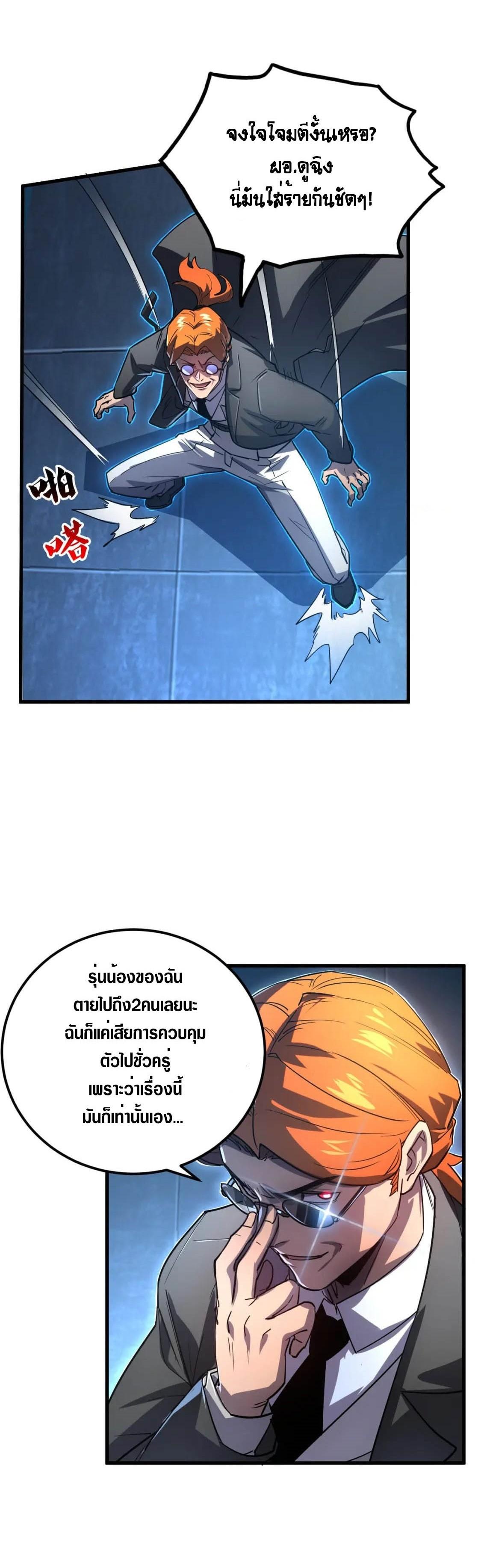 Rise From The Rubble Chap 162 - Next Chap 163