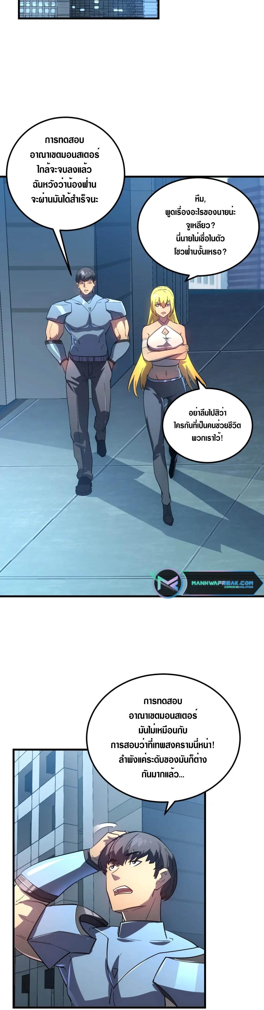 Rise From The Rubble Chap 162 - Next Chap 163
