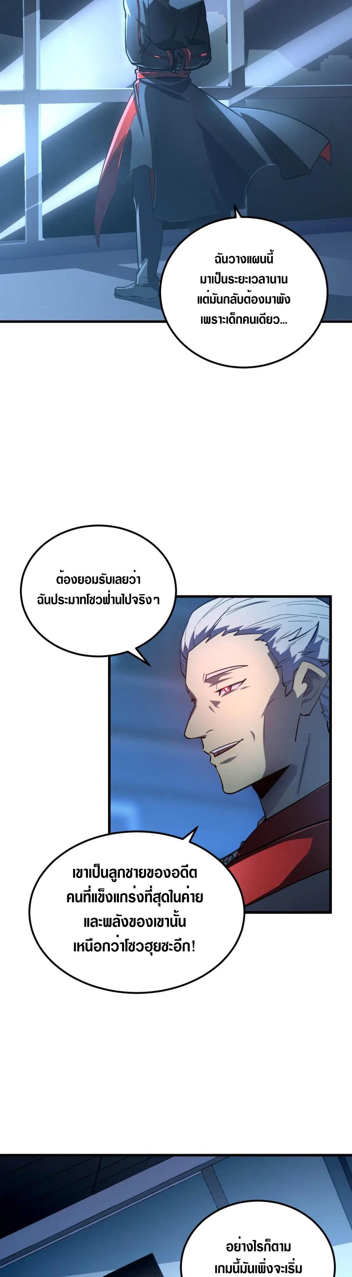 Rise From The Rubble Chap 162 - Next Chap 163