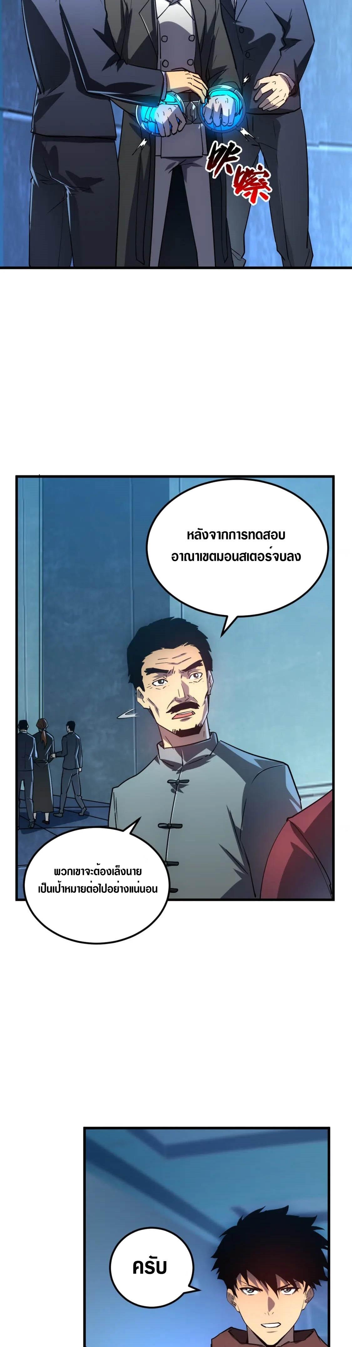 Rise From The Rubble Chap 162 - Next Chap 163