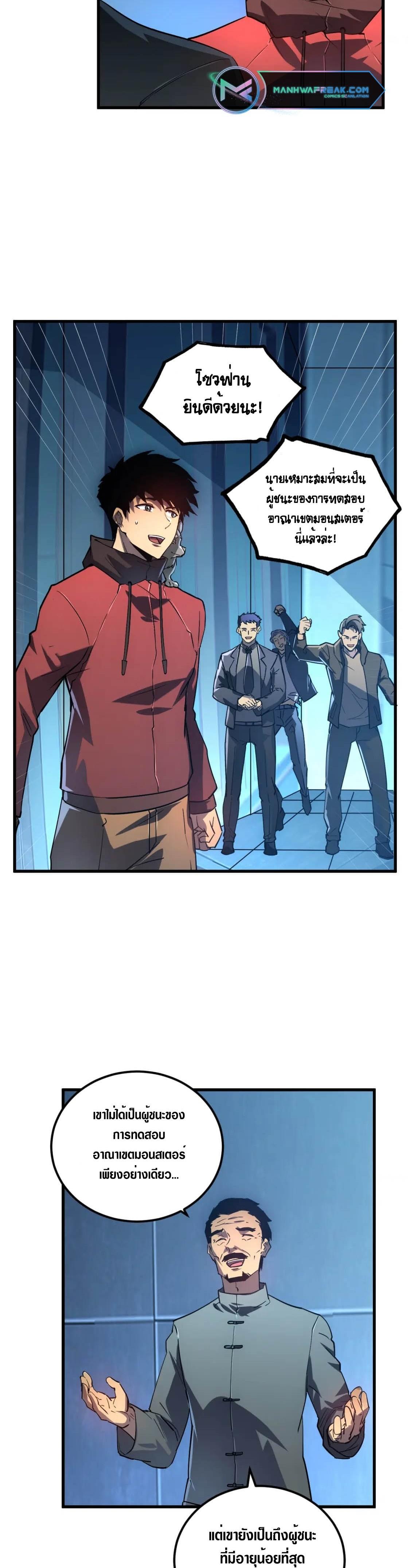 Rise From The Rubble Chap 162 - Next Chap 163