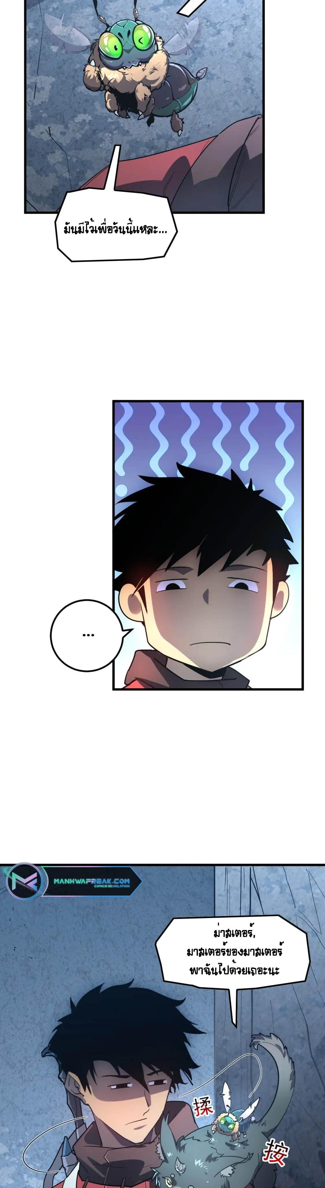 Rise From The Rubble Chap 162 - Next Chap 163