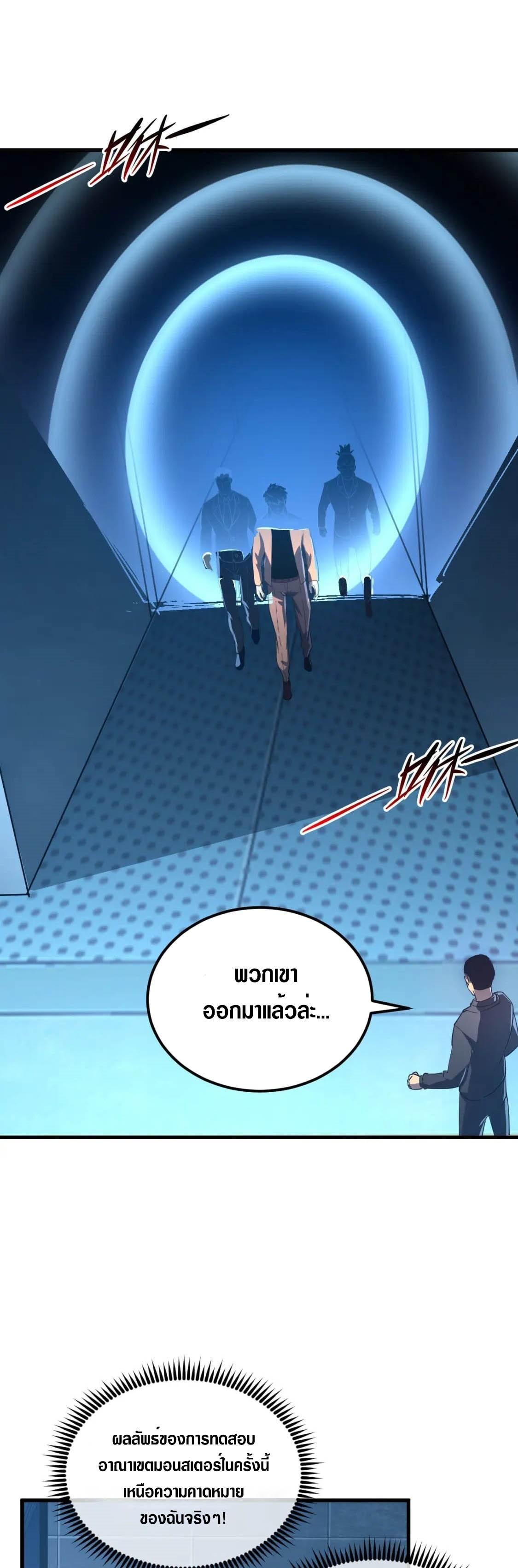 Rise From The Rubble Chap 162 - Next Chap 163