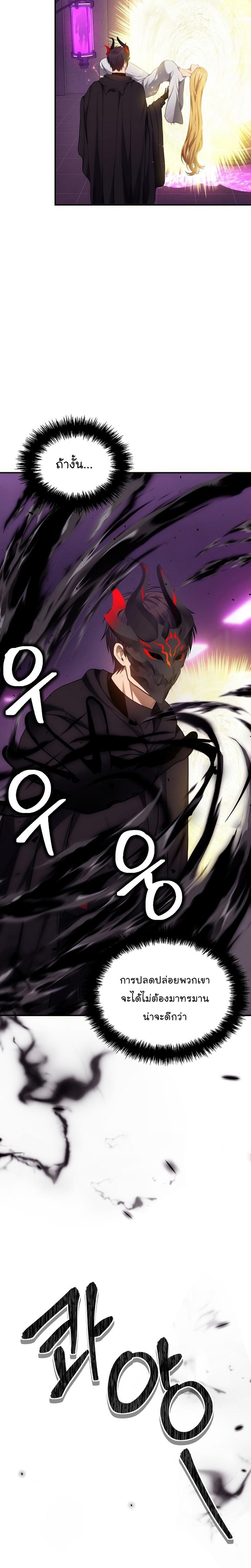 Ranker Who Lives A Second Time Chap 149 - Next Chap 150