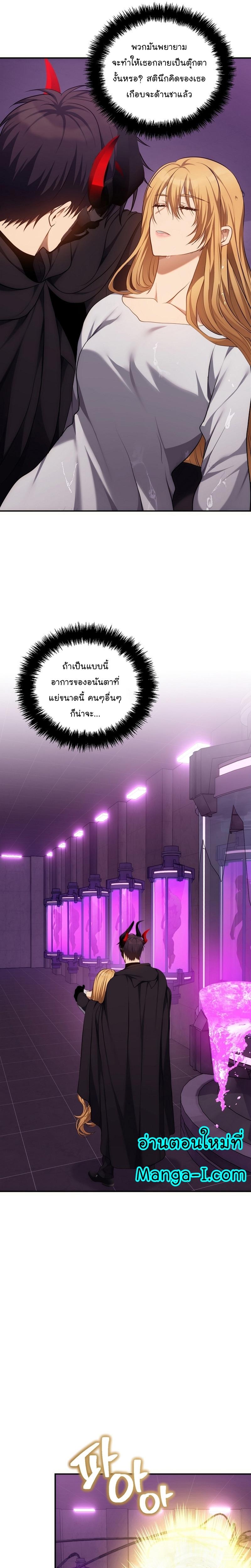 Ranker Who Lives A Second Time Chap 149 - Next Chap 150