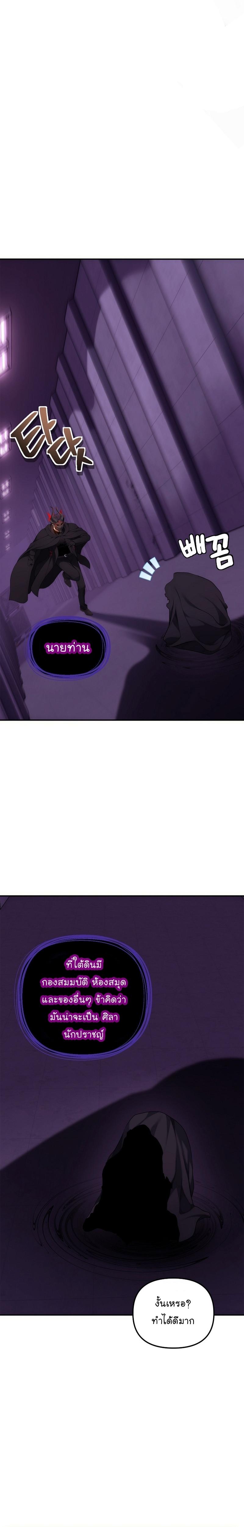 Ranker Who Lives A Second Time Chap 149 - Next Chap 150