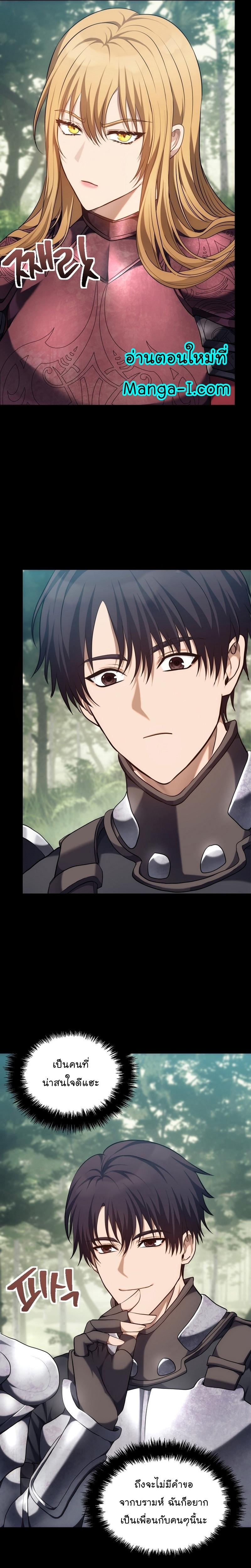 Ranker Who Lives A Second Time Chap 149 - Next Chap 150