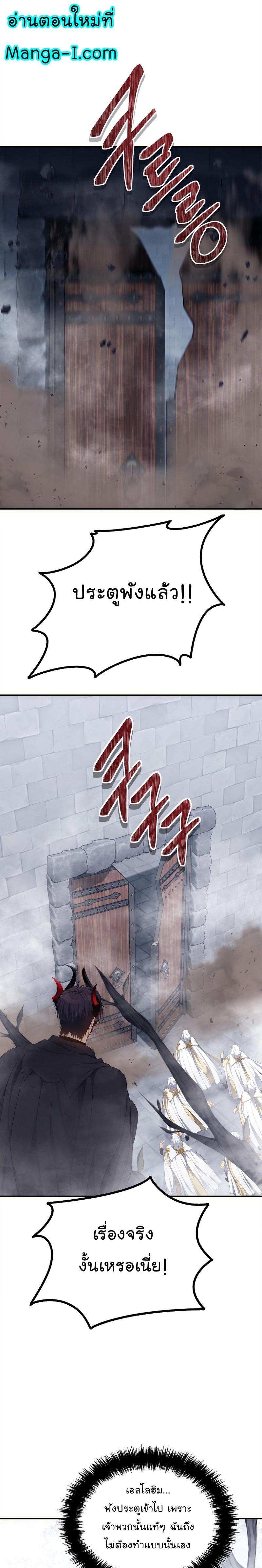 Ranker Who Lives A Second Time Chap 149 - Next Chap 150