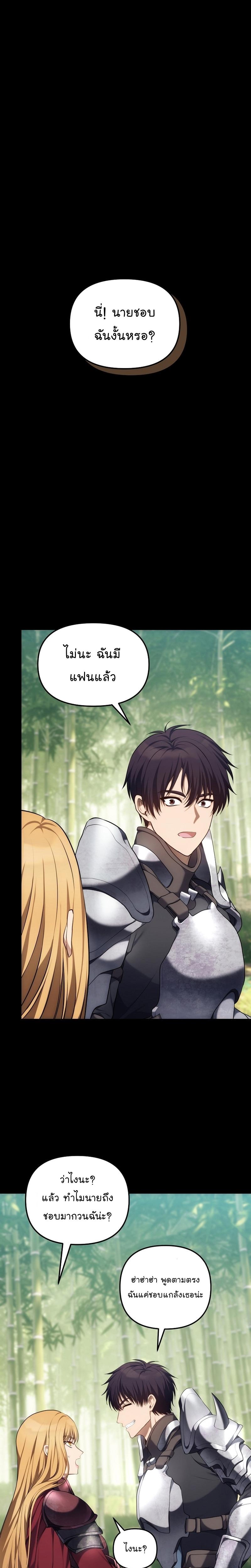 Ranker Who Lives A Second Time Chap 149 - Next Chap 150