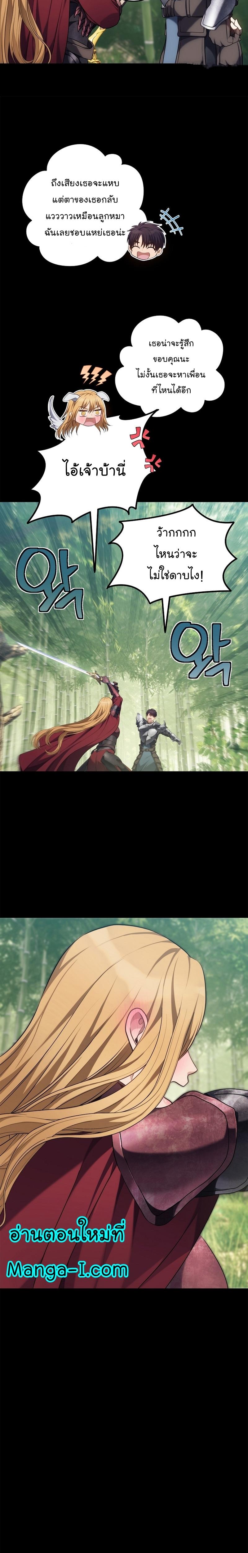 Ranker Who Lives A Second Time Chap 149 - Next Chap 150