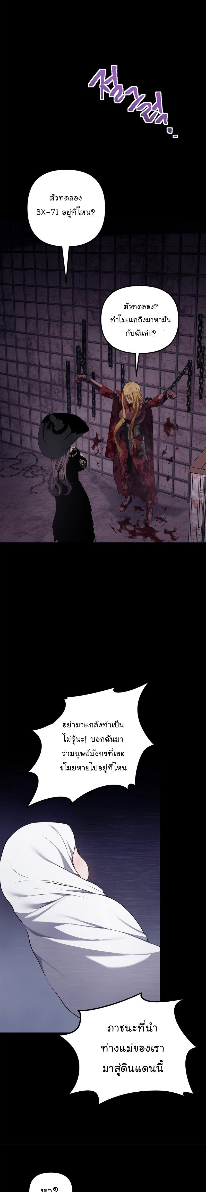 Ranker Who Lives A Second Time Chap 149 - Next Chap 150